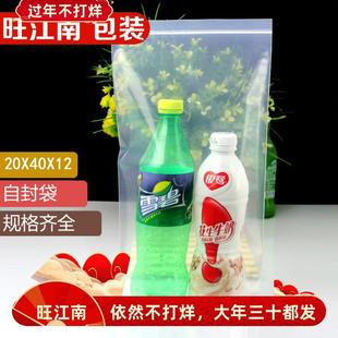 袋服裝 40cm 12絲自封袋骨袋塑料包裝 零件配件夾鏈打包袋100只