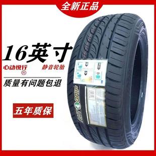 225 185 205 60R16 静音扁平轮胎175 23540 215 195