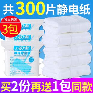 静电除尘纸拖把家用无纺布擦地板一次性吸尘无尘纸除尘布 300片装
