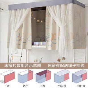 大学生床帘上铺女生宿舍下铺遮光帘寝室帘子窗帘少女心床幔