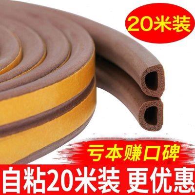 黑色挡风密封缝隙白色门挡水条房间家用条实木门进户门橡皮条家用