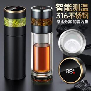 激光刻字双层茶水分离玻璃陶瓷智能保温杯316不锈钢水杯礼品杯子