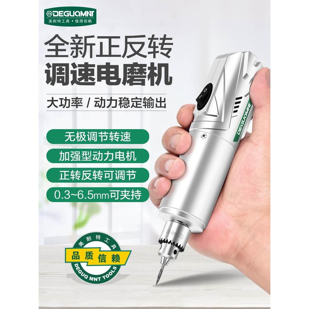 美耐特电磨机手持小型打磨机多功能电磨笔电动雕刻工具迷你小电钻