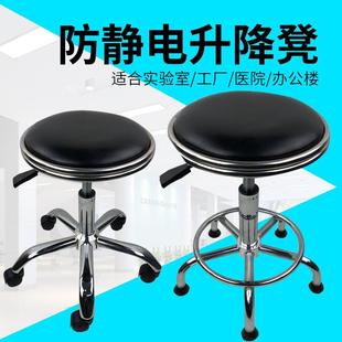 防静电凳子升降圆凳车间流水线工厂凳子实验室凳子学校防静电椅子