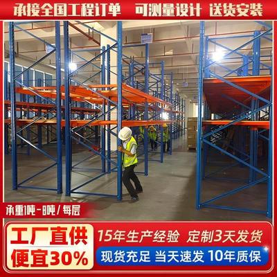 仓储库房货架加厚做大型工业高位托盘式横梁五金属横梁式重型货架