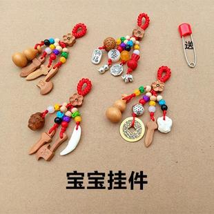 纯手工桃木饰品桃木剑斧黑狗牙吉祥家用随身小孩挂件婴儿吊坠