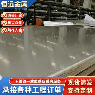 304不锈钢板台面整张板不锈钢食品级冷轧中厚板不锈钢板1mm厚度