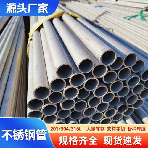 2205双相不锈钢管304无缝管大口径焊管316L流体管抗压脱脂抛光