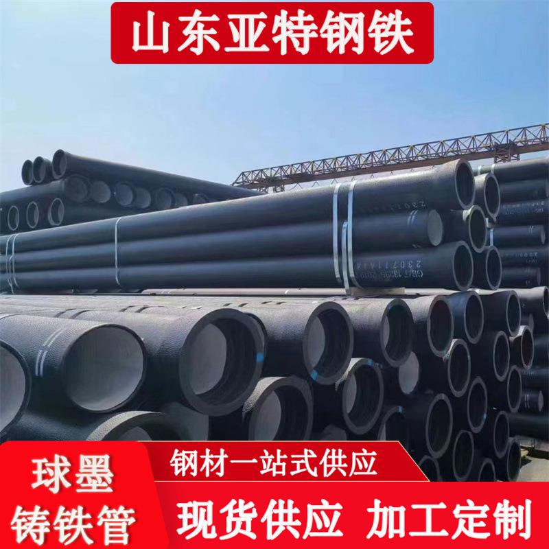 球墨铸铁管厂家市政工程柔性K9铸铁给水管化工设备用铸铁管