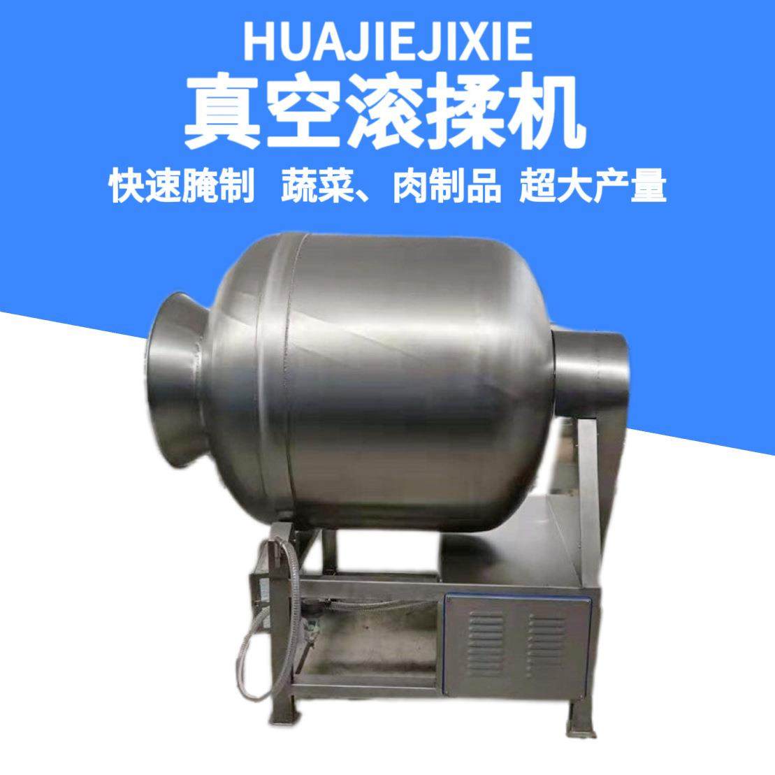 牛排烧鸡泡菜快速入味设备多功能肉产品真空滚揉机,清洗/食品/商业设备,肉制品加工设备,淘宝优惠券,粉丝福利购,淘宝优惠卷