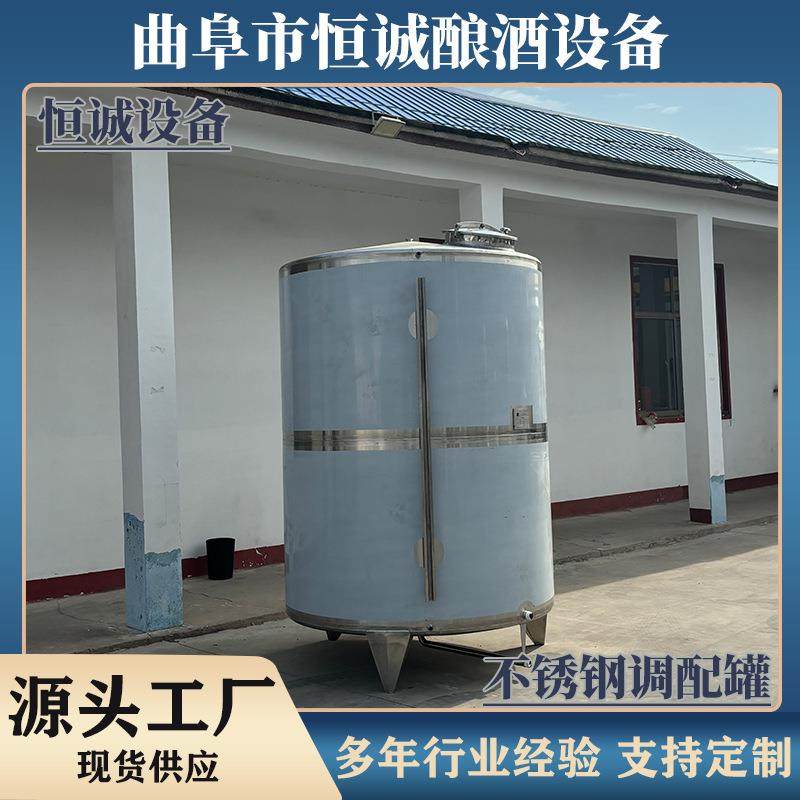 化工液体调配罐不锈钢耐腐蚀搅拌罐混合储存设备防爆工业级设计