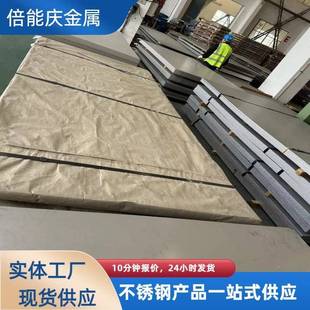 2205双相不锈钢板折弯切割201工业不锈钢板定尺切割中厚板厂家