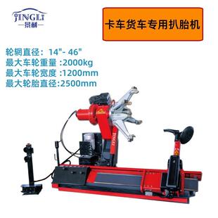 工厂直营大车扒胎机适用于卡车客车托拉车工程车拆胎机双速
