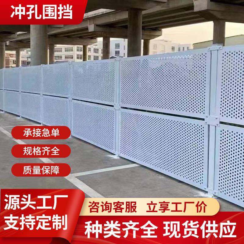 冲孔围挡防风工地围蔽镀锌板市政建筑工程隔离施工围栏挡板防台风,五金/工具,护栏/隔离栏,淘宝优惠券,粉丝福利购,淘宝优惠卷