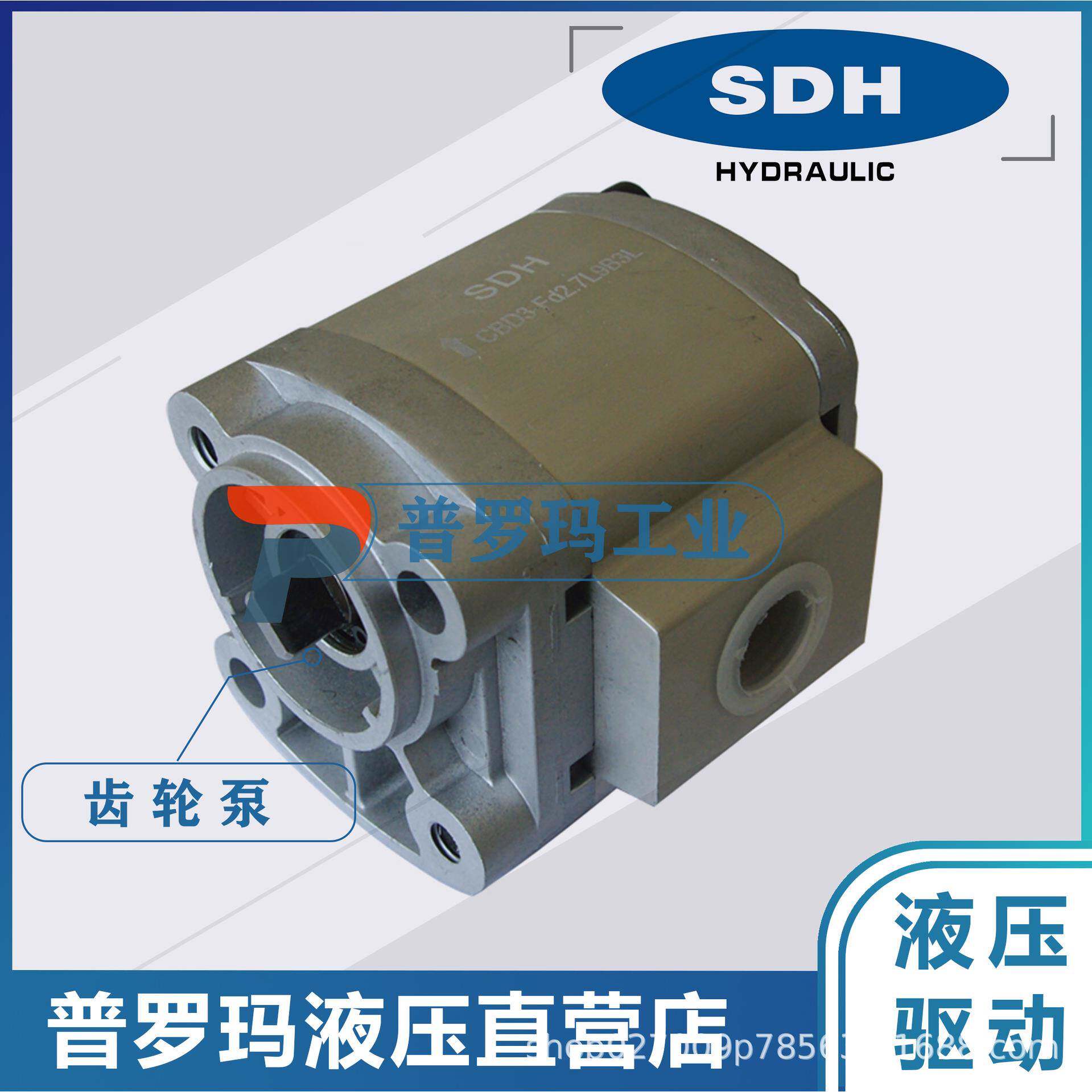 SDH齿轮泵液压泵油泵CBD-F3-Fd0.8/1.2/1.6/2.0/2.5/3.2/4.3/5.8