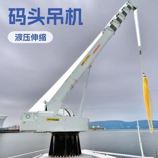 20吨港口船用起重机全回转浮吊重型设备吊装吊机液压伸缩臂
