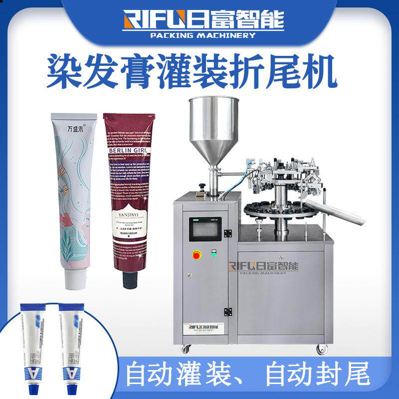 染发膏铝管灌装折尾机半自动护肤品防晒霜颜料果酱金属软管封尾机