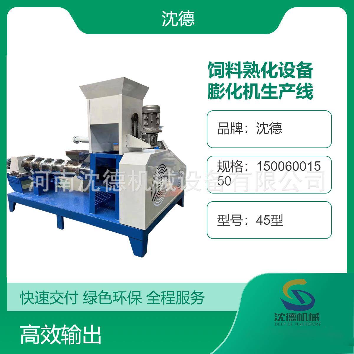 多型号单螺旋挤压狗粮机鱼苗颗粒饲料膨化机五谷膨化漂浮饲料机