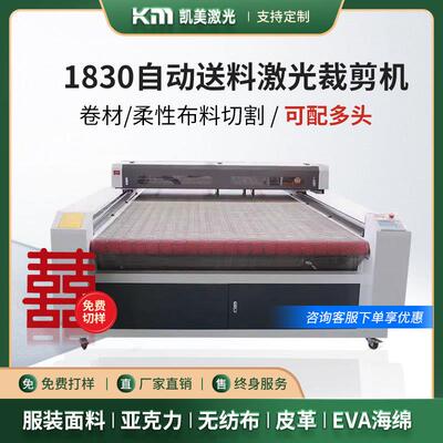 小型全自动激光切割机陶瓷裁布裁剪机木工二氧化碳150w打孔雕刻机