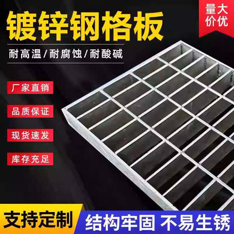 镀锌钢格板不锈钢格栅板加厚排水沟盖板建筑工厂防滑楼梯踏步板,家装主材,漏缝地板/格栅地板,淘宝优惠券,粉丝福利购,淘宝优惠卷