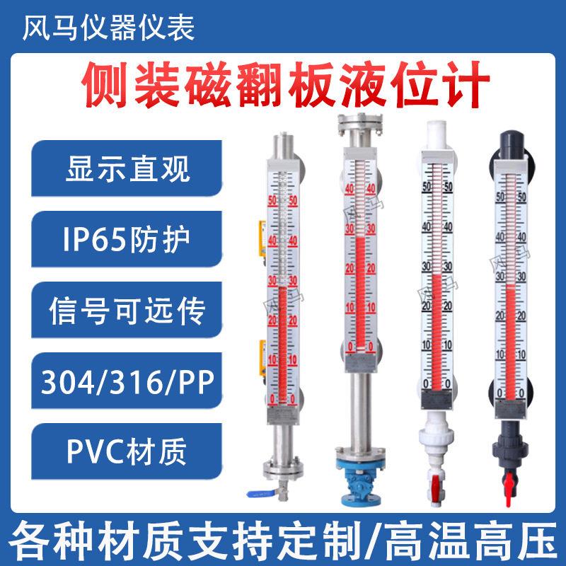 磁翻板液位计带远传4-20mA顶装侧装式磁性翻板液位仪防爆柱