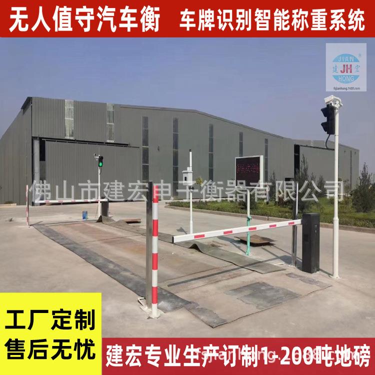 广东汕尾无人值守数字式电子汽车衡3米*18米100吨物联网电子地磅