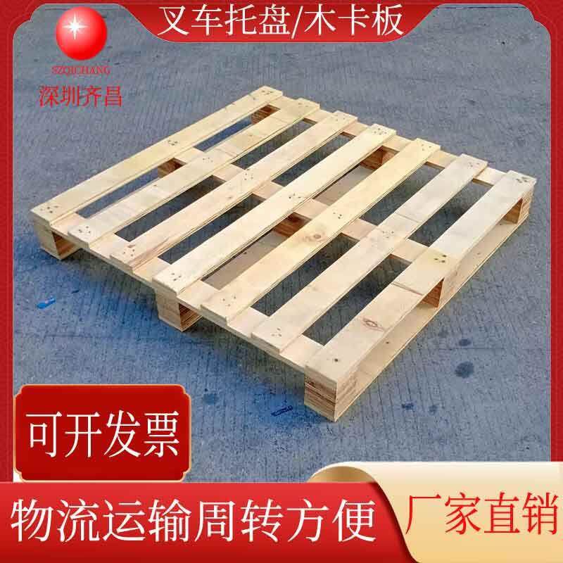 二面进叉川字胶合杨木卡板仓储物流木质托盘仓库叉车垫板厂家直销