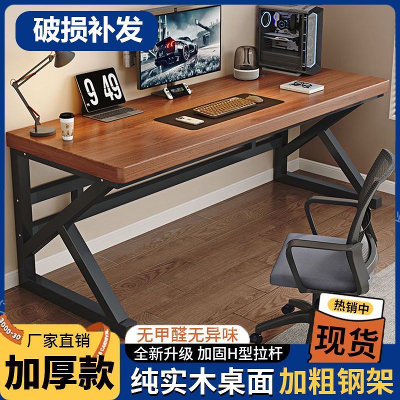 实木书桌全简约家用桌台式电脑桌
