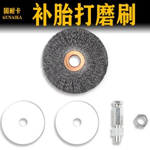 补胎钢丝b打磨刷用于低速打磨机补胎钢丝打磨头钢圈打磨刷轮胎工