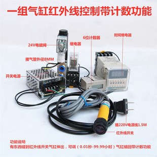 箱气管接B头电 冲床PU气动配电箱控制 磁阀气缸往复伸缩自动化生