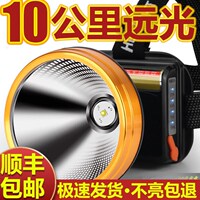 強(qiáng)光頭燈2023新款充電超亮x頭戴式電筒戶外照明礦遠(yuǎn)射鋰電超長續(xù)