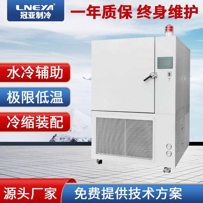 江苏无锡厂家直销超低温工业冰箱工件过盈配合冷缩深冷处理箱