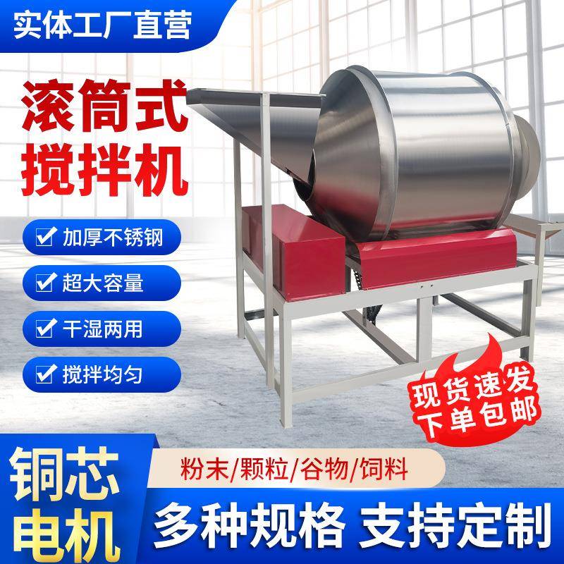 商用自动滚筒搅拌机卧式无损伤食品混合机泡菜鸡爪肉混合机清洗机
