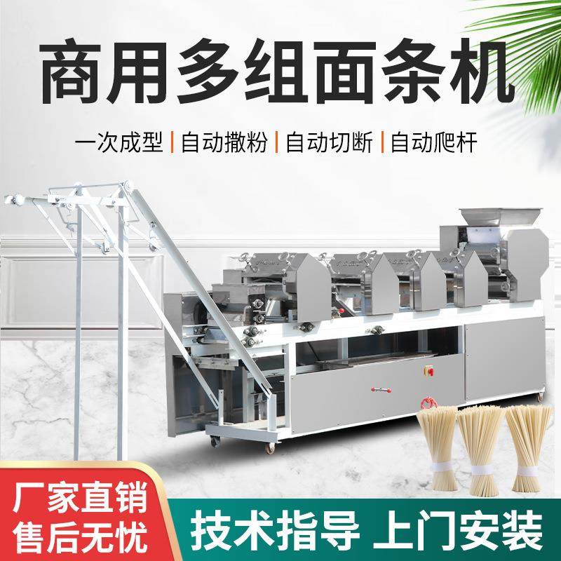 全自动面条机大型多组挂面机多功能叠皮一体机商用撒粉鲜面压面机,清洗/食品/商业设备,其他食品加工设备,淘宝优惠券,粉丝福利购,淘宝优惠卷