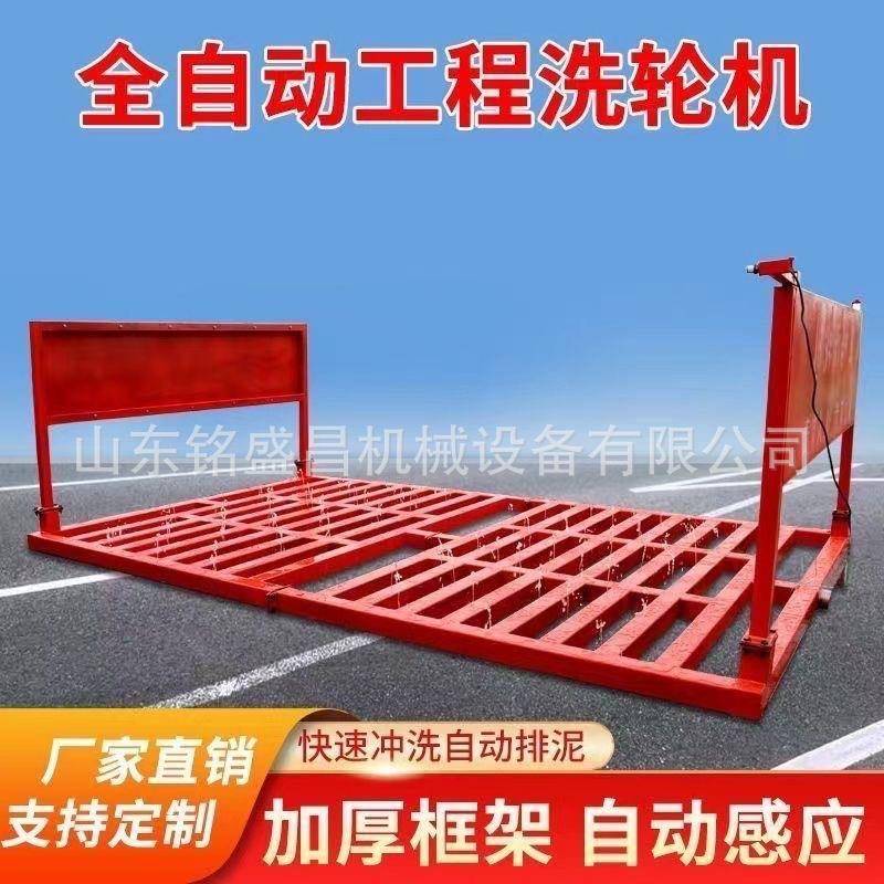 工程洗轮机建筑工地半封闭大小型洗车平台免基础全自动感应洗车机
