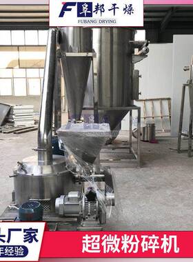 超微粉碎机