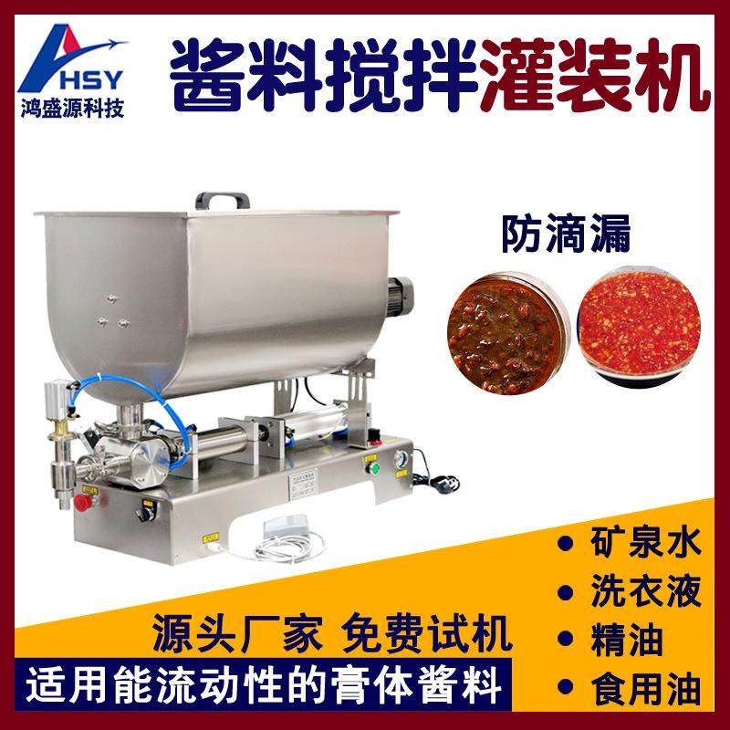 辣椒酱牛肉酱酱料膏体灌装机火锅底料果酱剁椒酱豆瓣酱定量罐装机,办公设备/耗材/相关服务,灌装机,淘宝优惠券,粉丝福利购,淘宝优惠卷