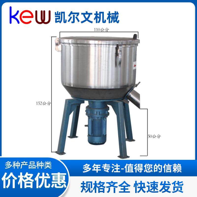 小型不锈钢加厚铜电机拌色机塑料颗粒色粉混色机不锈钢工业搅拌机,五金/工具,制袋机,淘宝优惠券,粉丝福利购,淘宝优惠卷