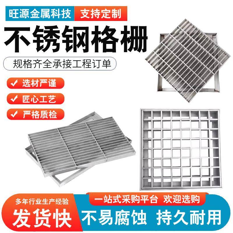 304不锈钢格栅隐形井盖格栅性排水沟盖板污水下水道水篦子