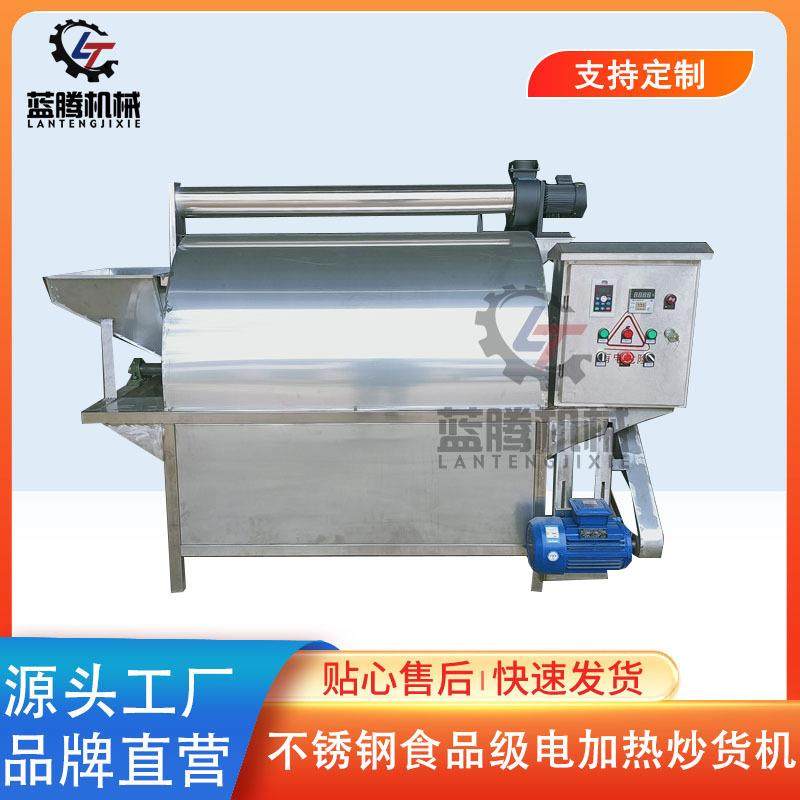 不锈钢辣椒花椒炒货机自动控温电磁加热电炒锅花生油菜籽炒料机,清洗/食品/商业设备,休闲食品加工设备,淘宝优惠券,粉丝福利购,淘宝优惠卷