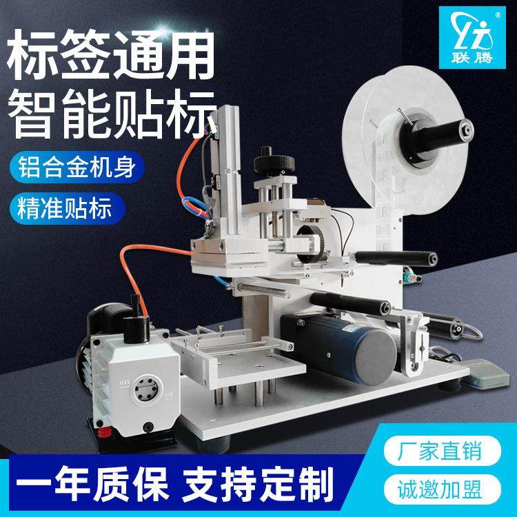 牌LT-60半自动平面贴标机自动纸盒塑料袋瓶子平面自动贴标机,五金/工具,贴标机,淘宝优惠券,粉丝福利购,淘宝优惠卷