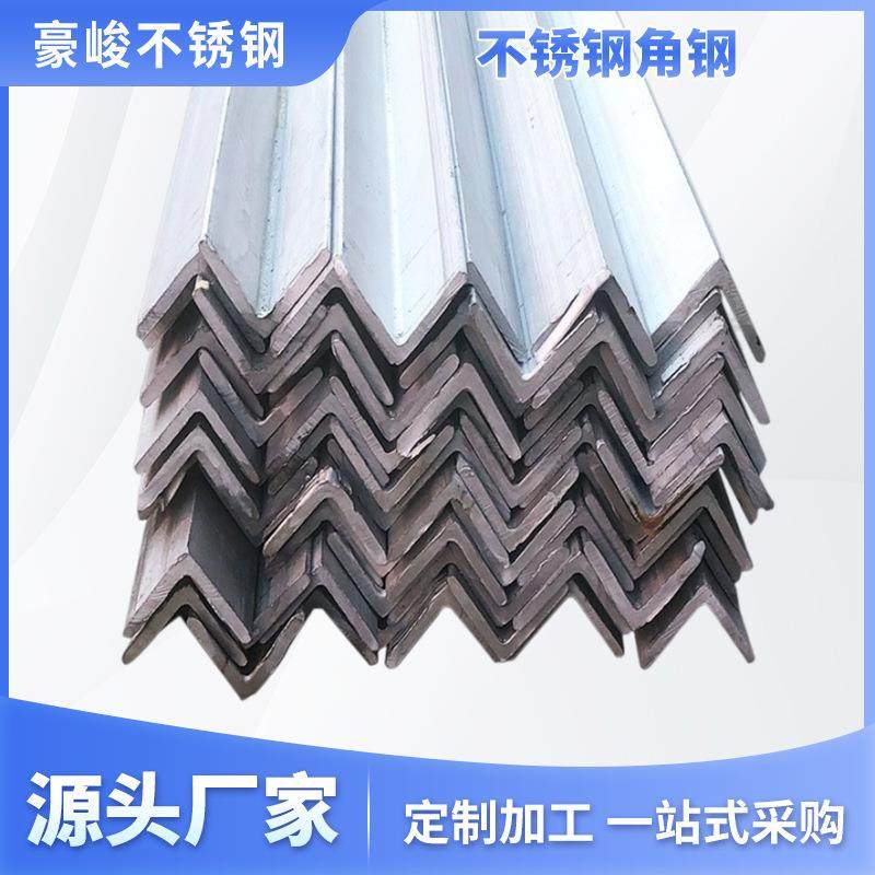 角钢佛山不锈钢折弯角钢建筑q235三角铁支架加工冲孔热镀锌角,金属材料及制品,角钢,淘宝优惠券,粉丝福利购,淘宝优惠卷