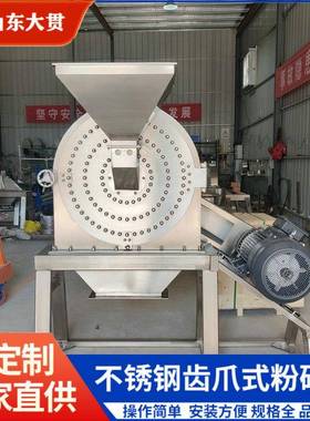 大型湿大米不锈钢粉碎机FS800型大米粉碎机磨粉机干湿两用