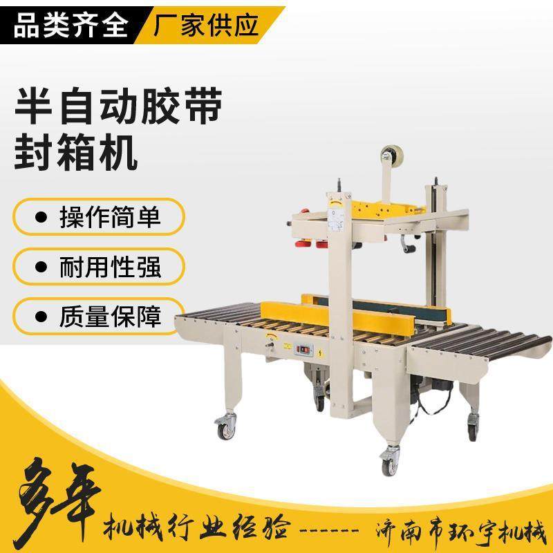 电商快递纸箱胶带封箱机半自动上下驱动6050型包装机,办公设备/耗材/相关服务,包装机,淘宝优惠券,粉丝福利购,淘宝优惠卷
