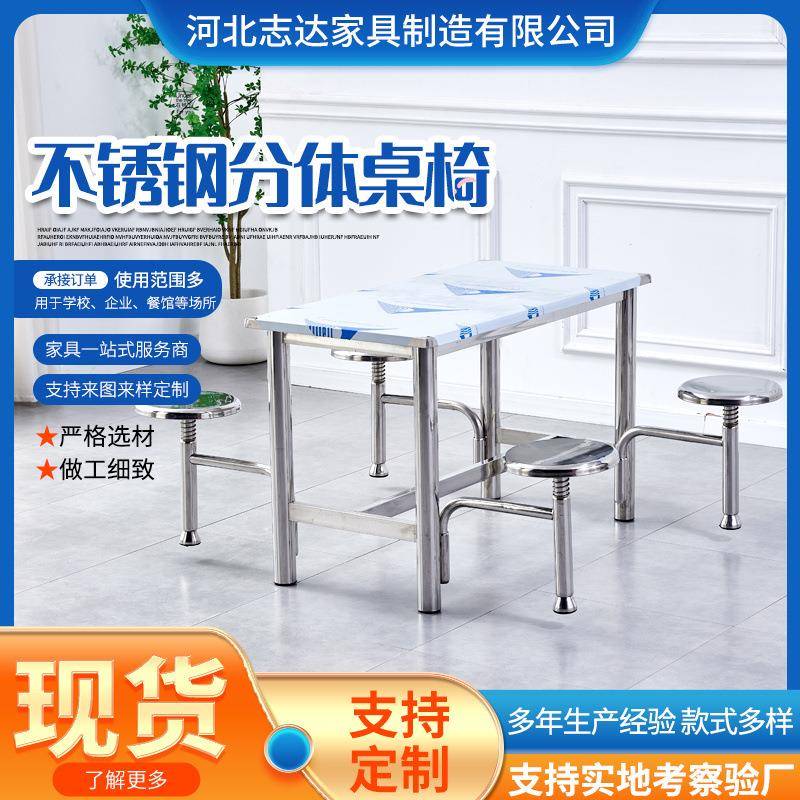 食堂不锈钢一体餐桌椅学校工厂连体商用摆摊夜市经济型