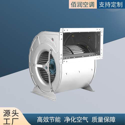 厂家直供外转子低噪双进气离心风机多翼式新风排烟风柜空调风机