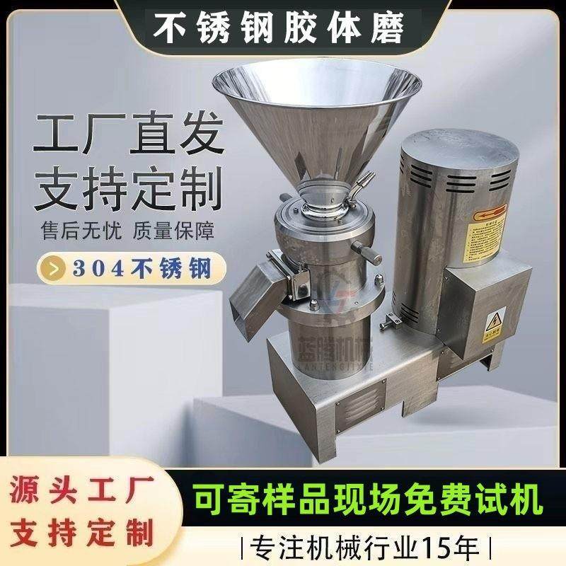 不锈钢花生酱辣椒酱胶体磨小型实验室卫生级研磨机鸡骨鱼骨骨泥机,机械设备,研磨机,淘宝优惠券,粉丝福利购,淘宝优惠卷