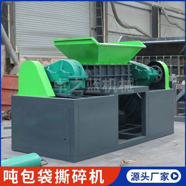 吨包袋撕碎机编织袋食品袋尼龙袋粉碎机麻袋水泥袋蛇皮袋撕碎机,机械设备,粉碎机,淘宝优惠券,粉丝福利购,淘宝优惠卷