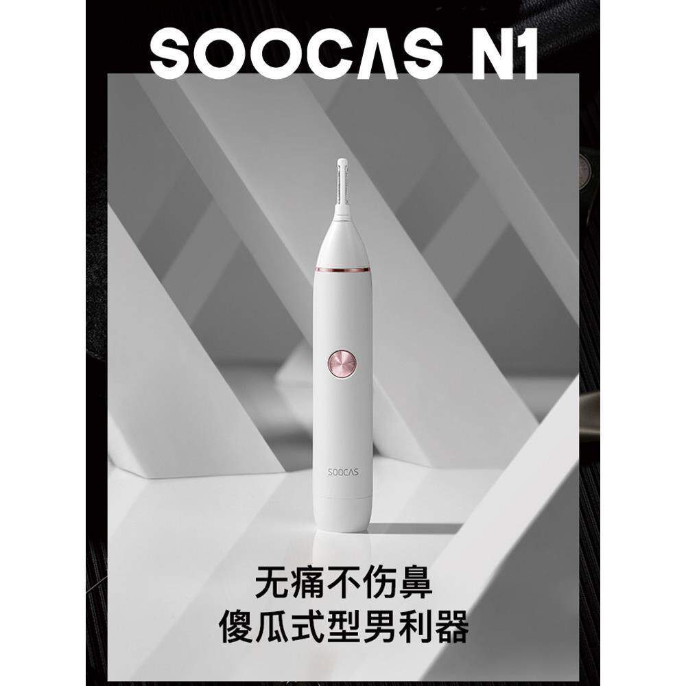 素士电动鼻毛修剪器一机多用鼻毛清理剪刀男女通用鼻孔剃毛清理器