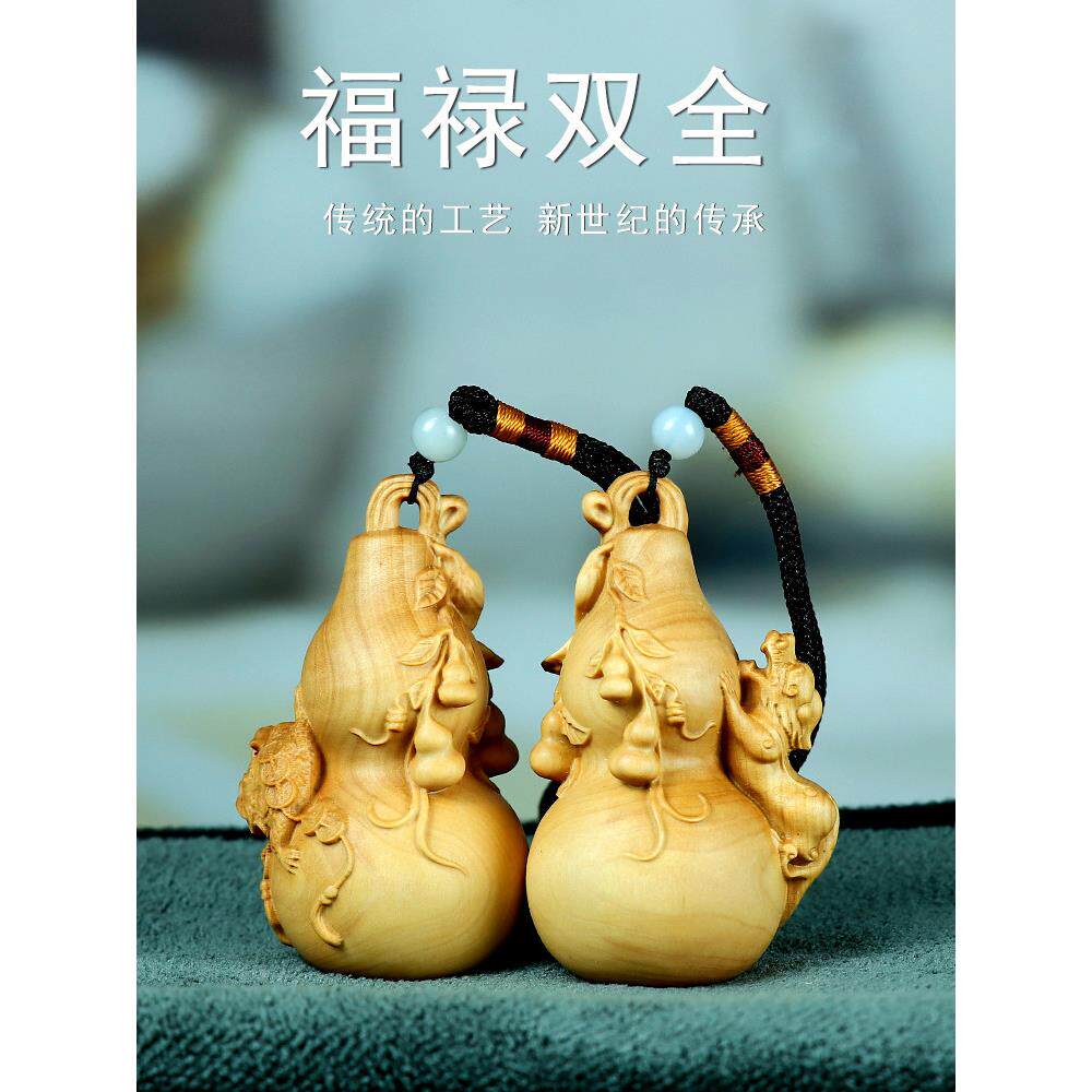 黄杨木雕刻饰品柄件金蟾蜍皮绣葫芦福禄双财中国木雕汽车挂件